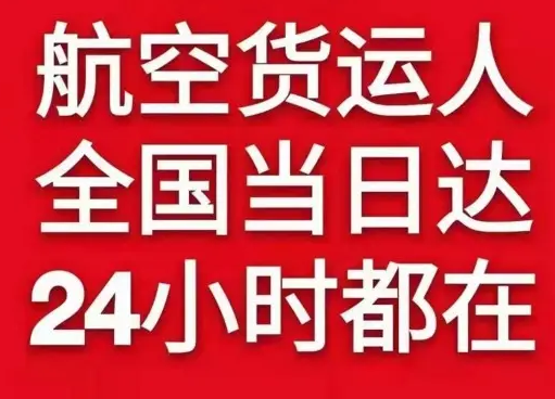 威海大水泊航空托运货物、航空货运:物流行业各岗位招聘